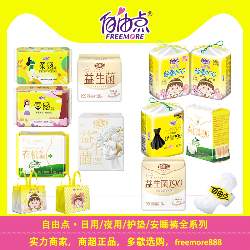 Free Soft Cotton Soft 40 Pieces Sanitary Pads Probiotic Pure Cotton Breathable Women's Small Amount of Daytime Pads Sanitary Napkins