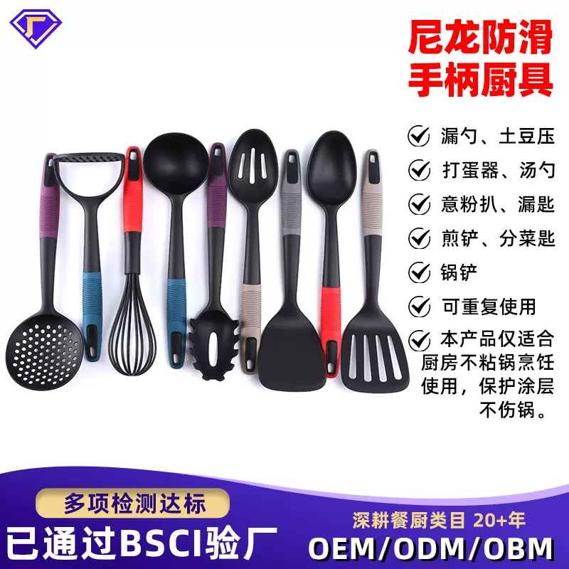尼龙厨具9件套装不粘锅工具煎铲汤勺薯压饭勺捞滤烹饪铲勺套装