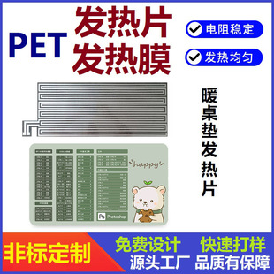 Heated Mouse Pad Pet Electric Heating Film Heated Table Pad Heating Film Table Warmer Pad Heating Sheet Heating Film Wholesale Manufacturer