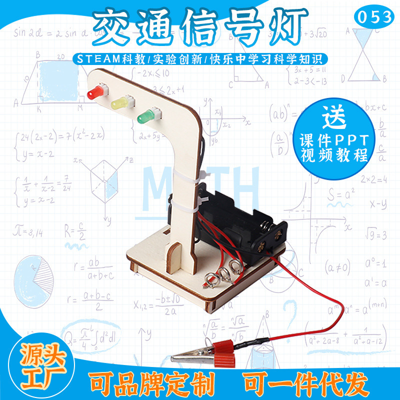 Traffic Signal Traffic Light Science and Technology Small Production Scientific Experiment Teaching Aids Student Material Package Signal Light Artificial Model Traffic Signal Traffic Light Science and Technology Small Production Scientific Experiment Teaching Aids Student Material Package Signal Light Artificial Model