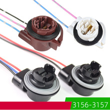 T25汽车刹车转向灯泡3156插座3157灯座4157车尾灯插泡3457底座