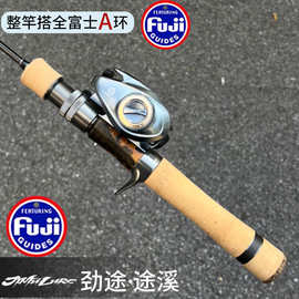 劲途途溪UL超软超轻中快调富士A环弹射微物溪流马口白条路亚竿