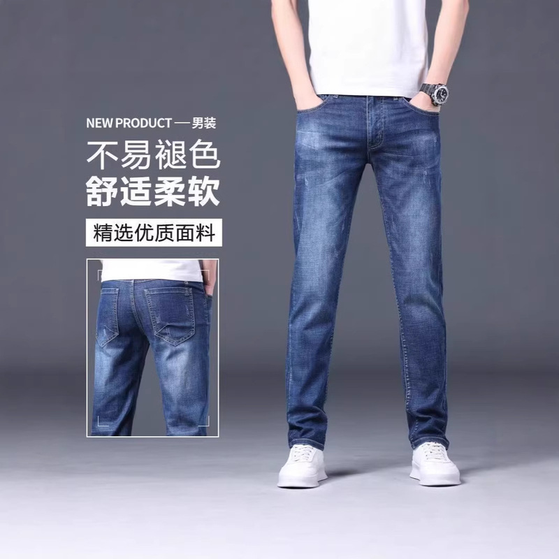 Summer Thin Jeans Simple Men's Straight Loose Fit 2026 New High-End Stretch Slim Casual Pants for Men