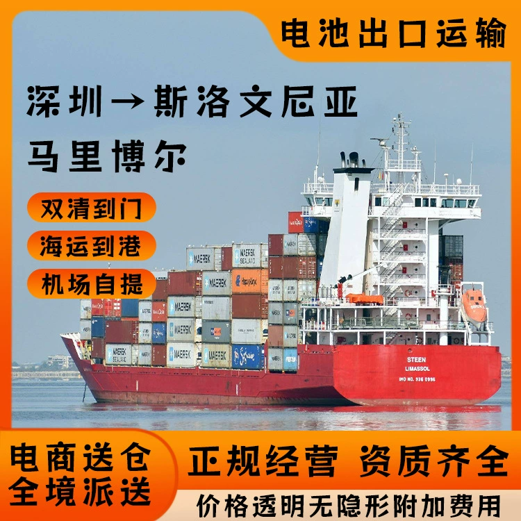 Энергоаккумулирования электроэнергии Шэньчжэнь в Словения Марибор воздушный транспорт, включая налог двойной очистки двери CIF/DDP