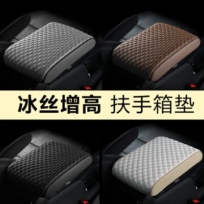 Armrest box pad – Model