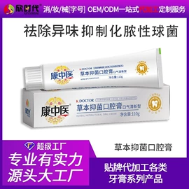 一次性医用材;牙膏;皮肤外用敷料/伤口敷料