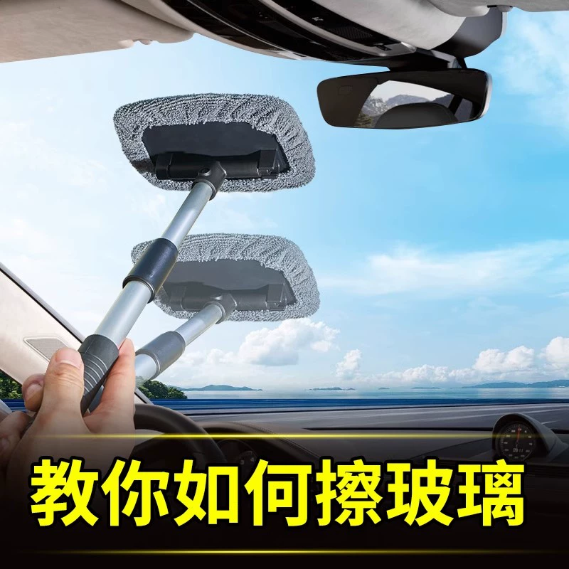 Подходит для щетки для обогрева внутреннего стекла переднего лобового стекла автомобиля, щетки для очистки окон от запотевания, тряпки для пыли, автомобильной подметальной машины
