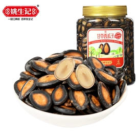 混合坚果;山核桃;核桃