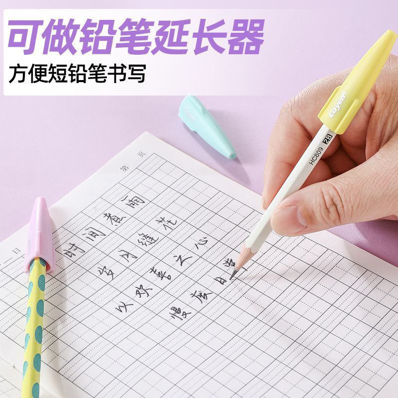 新款马卡龙色学生铅笔保护套通用笔帽防吞咽笔帽儿童保护铅笔盖|undefined