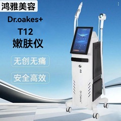 T12 多機能オールインワンマシン 810 肌の若返り器具眉毛洗浄タトゥー洗浄商業美容器具クロスボーダー美容室外国貿易モデル