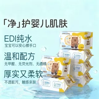 婴儿便携小包湿纸巾儿童手口清洁专用卡皮巴拉20抽湿巾纸学生研学