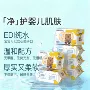 便携学生婴儿清洁湿巾纸
