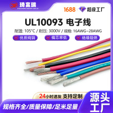 UL10093�ߜ��͉�PVCҕ�l�����O����Ӿ��Ȳ��B�Ӿ�18AWG