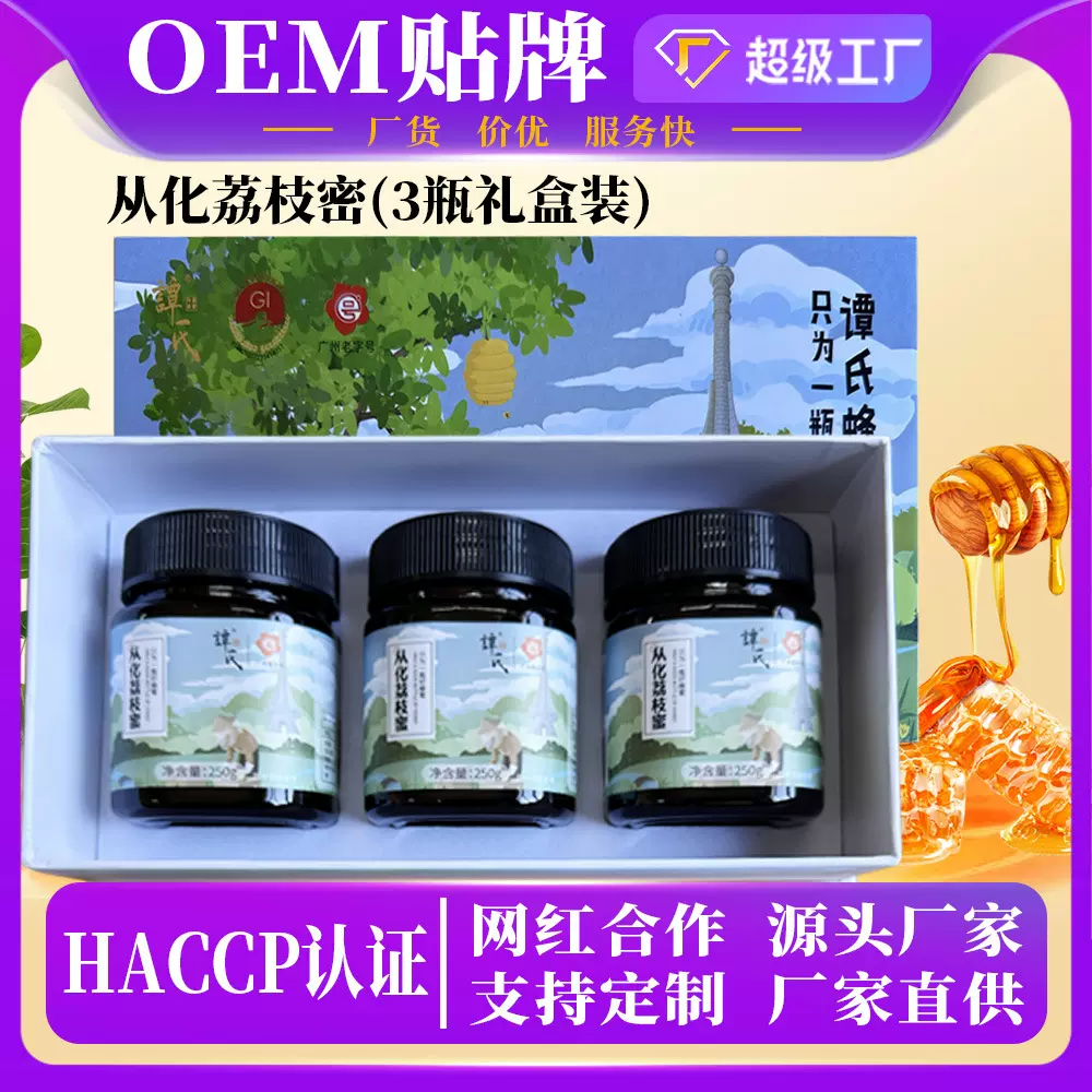 椴树蜜天然农家自产百花种蜂蜜1000g野生土蜂蜜蜂巢蜜荔枝蜜批发
