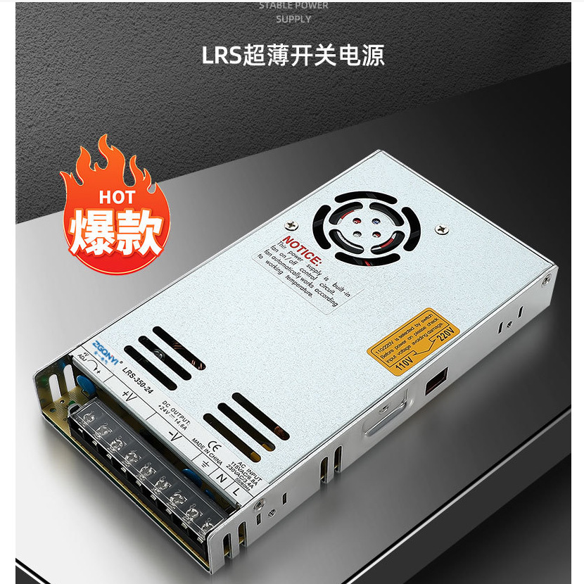 LRS系列超薄开关电源35W50W75W100W150W200W250W350W400W超薄电源