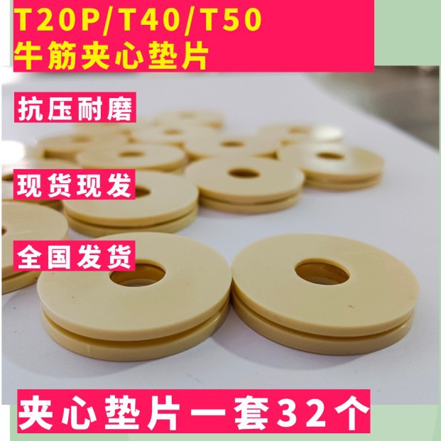适用于大疆T20P T40 T50夹心牛筋垫片植保无人机全套配件