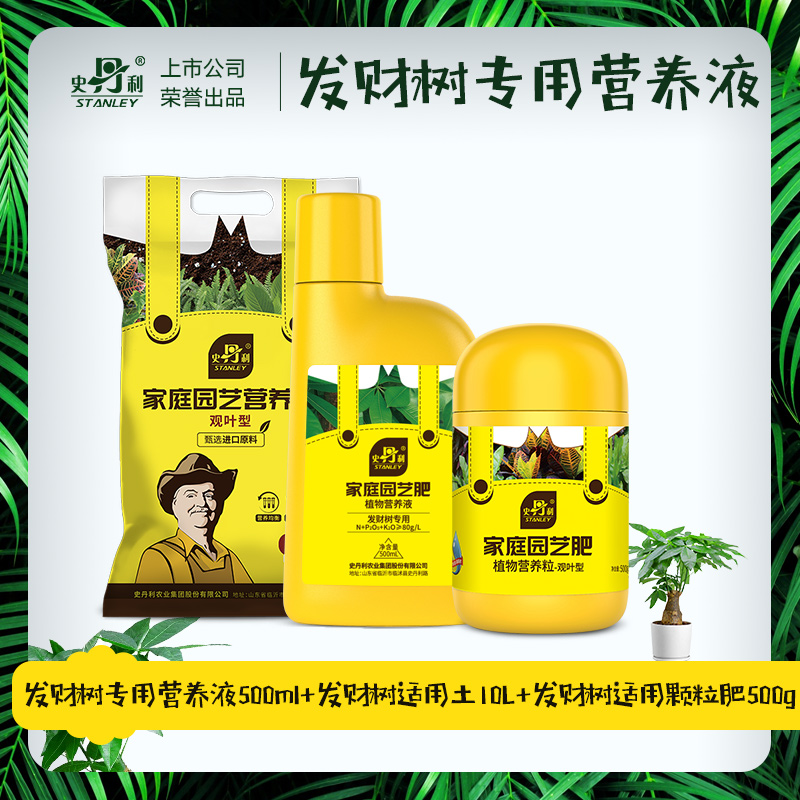 [머니트리 선물세트] 머니트리 전용 영양액 500ml + 머니트리는 흙 10L에 적합 + 머니트리는 과립비료 500g에 적합