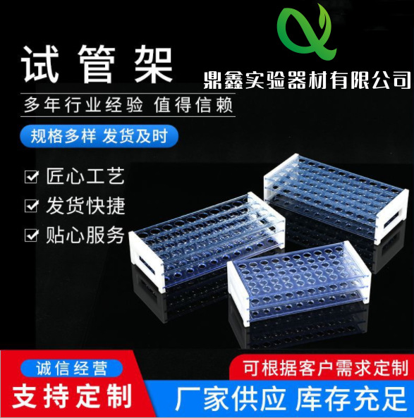 可拆试管架 13MM*50孔 16mm*50孔 18mm*40孔离心管架