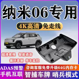Dongfeng Nano 06 üçün orijinal HD gecə görüntülü, gizli, naqilsiz ikili kamera.