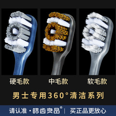 Wholesale toothbrush e-commerce hot-selling 360-degree hard bristle stain removal men's medium soft bristle family household cross-border e-commerce supply source