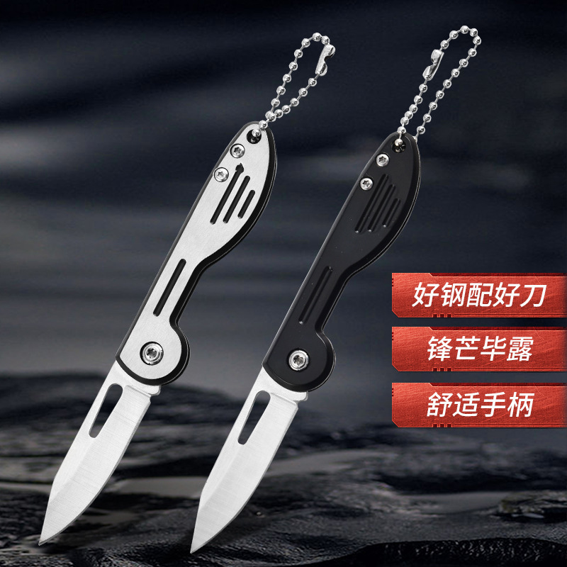钥匙刀便携挂件开箱快递刀具随身迷你创意EDC工具折叠刀厂家批发