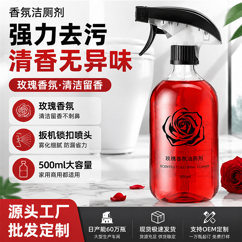 Fragrant Toilet Cleaner, Toilet Bowl Foam Cleaning Liquid, Powerful Stain Remover for Bathroom, Removes Yellow Stains, Dirt, and Urine Scale, Leaves a Fresh Scent Fragrant Toilet Cleaner, Toilet Bowl Foam Cleaning Liquid, Powerful Stain Remover for Bathroom, Removes Yellow Stains, Dirt, and Urine Scale, Leaves a Fresh Scent