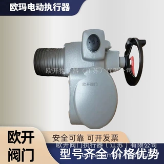 AUMA奥玛电动执行器接线端子盘、计数器装置、电机包邮