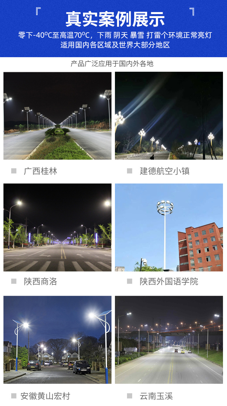 太阳能路灯批发市政工程户外照明庭院灯 新农村6米太阳能路灯厂家详情8