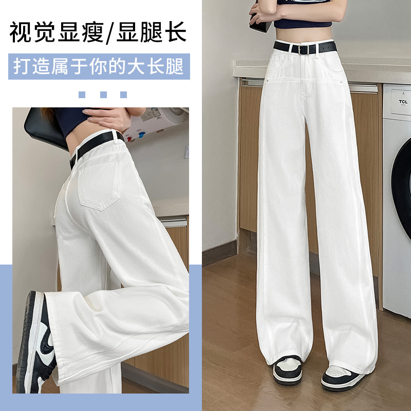 White straight jeans for women in spring and autumn new high-waisted slim wide-leg pants, small loose floor-moving trousers trendy