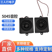 5045腔体扬声器 全频扬声器带安装孔 广告机语音播报专用音腔喇叭