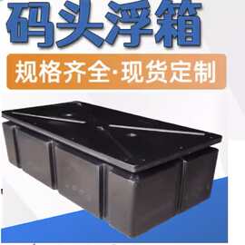 停靠浮桥浮箱摩托艇轨道游艇泊位浮台现货优惠码头浮箱水面浮台