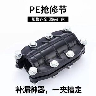 PE���޽�PE����PPR�ܵ����ٓ��޽��a©��ˮ�ܽ��^����S�����l