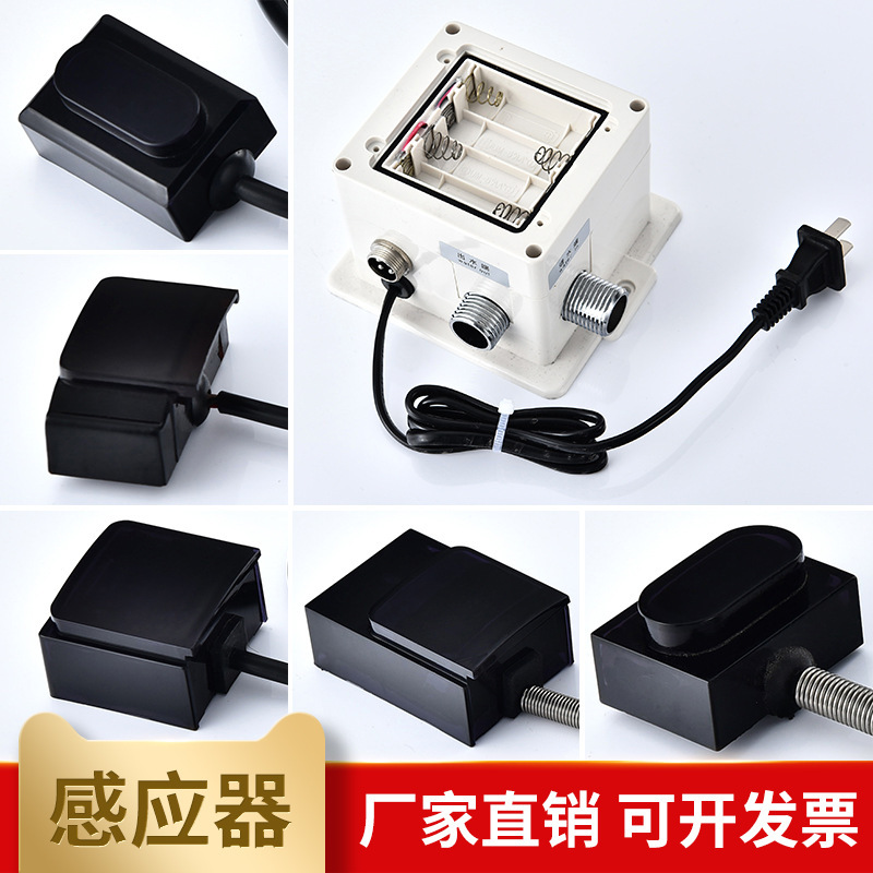 Induction faucet circuit board solenoid valve AC/DC battery box hot and cold sensor hand washer control box accessories