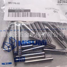 进口MISUMI米思米定位销钉带拉拔MSTP6-50螺纹精密精定位标准件