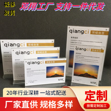 A4A5亚克力台卡强磁台签展示架价格牌台牌桌牌T型广告价目表立牌