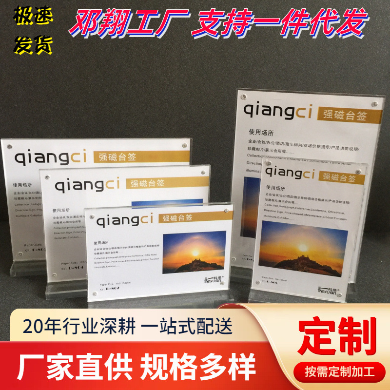 A4A5亚克力台卡强磁台签展示架价格牌台牌桌牌T型广告价目表立牌