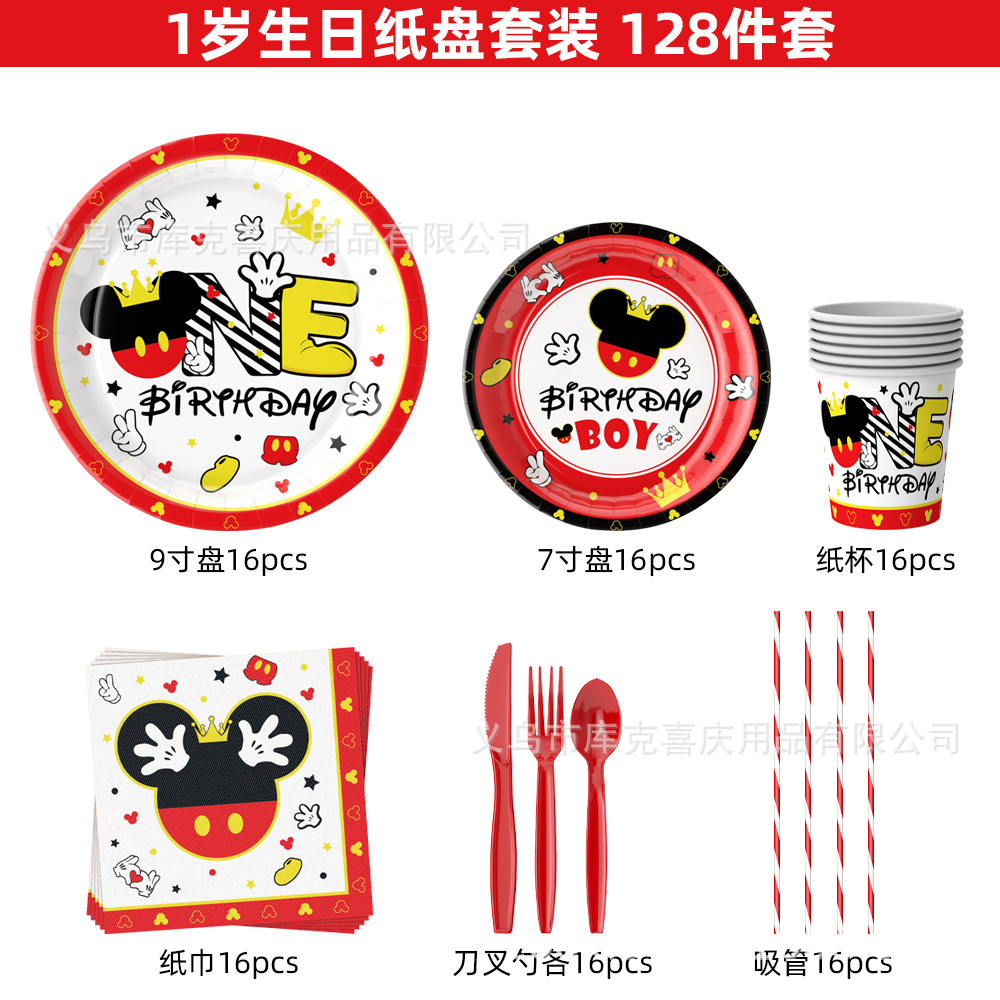 Bandeja de papel desechable con tema de Mickey transfronterizo, taza de papel, toalla de papel, juego de decoración de fiesta de bandera, decoración de cumpleaños de Mickey Mouse