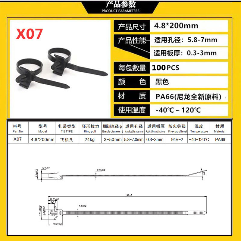 블랙; X7 항공기 헤드 래치 4.8*200mm10 0/가방