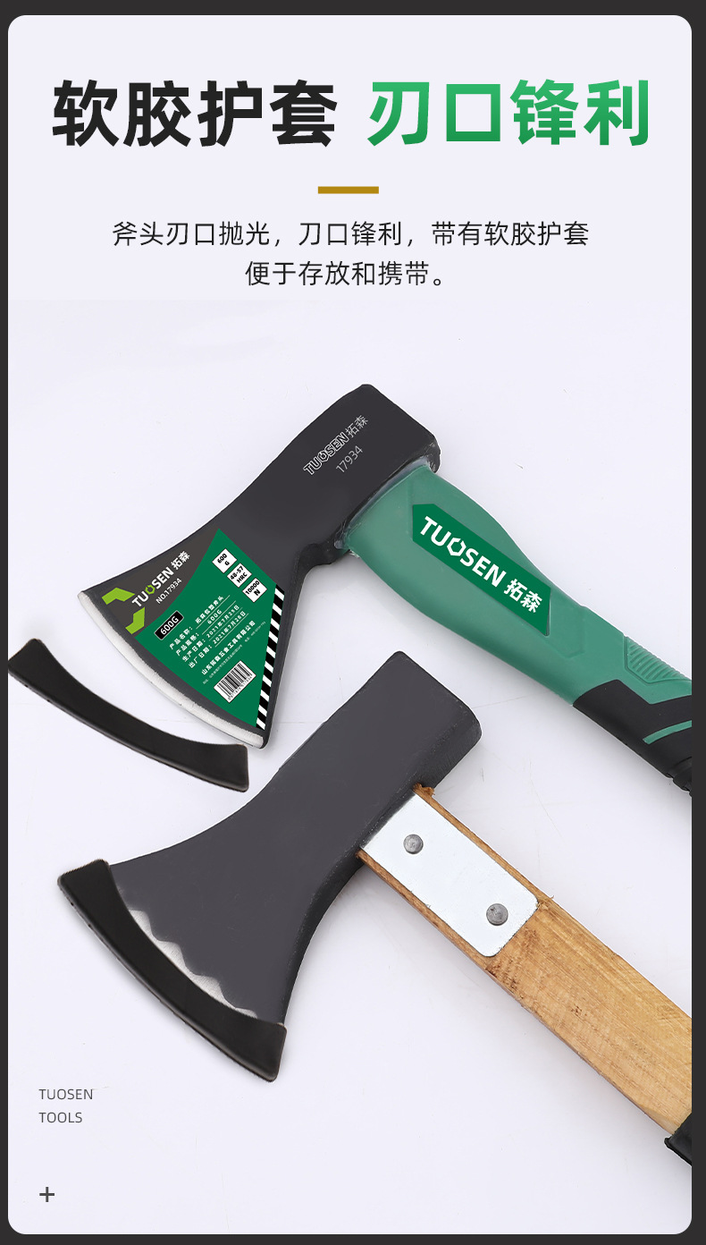 斧头详情_05.jpg