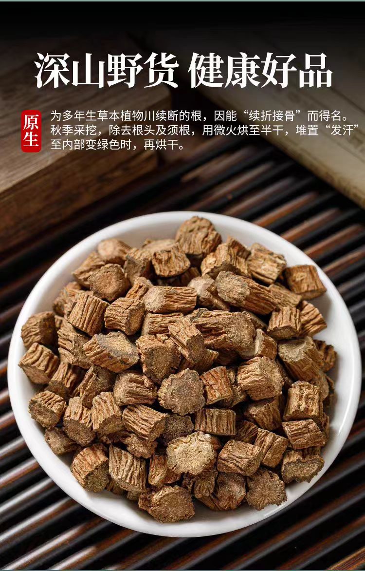Xu Duan (Dipsacus asper) — Dried Sichuan Teasel Root, 500g Food Herb for Soup & Tea key features