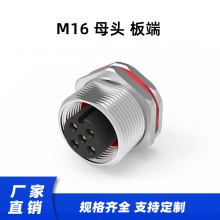 虎连直供M16插座圆形防水固定式3～19芯IP67后锁插座 M16连接器