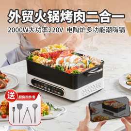 威菱多功能潮嗨锅电陶炉家用礼品跨境2000W 220V外贸工厂直销单炉