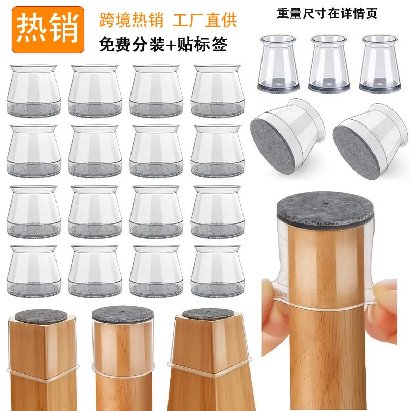 国境を越えた人気の製品と同じスタイルのサイレント TPE 椅子の足保護カバー、高透明度、厚みのあるフェルト底、耐摩耗性と耐久性|undefined