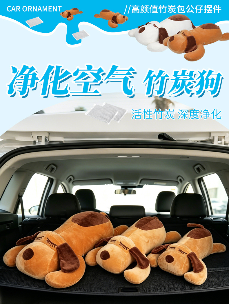 High-end new car formaldehyde removal and odor eliminator, special bamboo charcoal bag, activated carbon bag, car rear window ornament doll