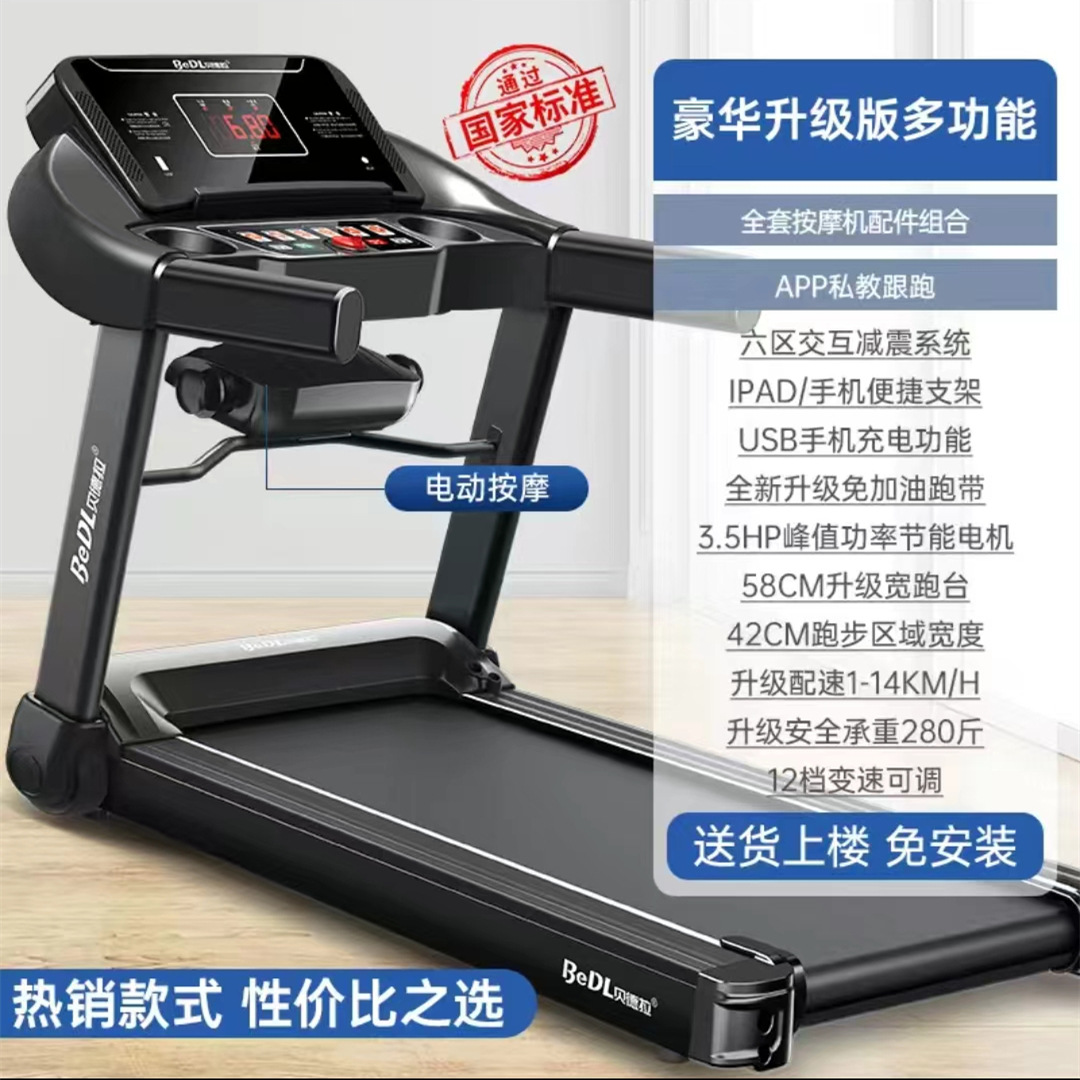 Deluxe version with multiple APP personal training + six-zone shock absorption