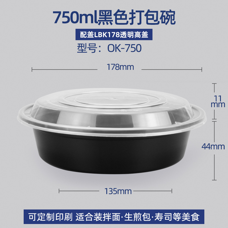 Fiambrera desechable caja de embalaje negra redonda de grado alimenticio caja de comida para llevar de plástico grueso caja de comida rápida tazón redondo con tapa