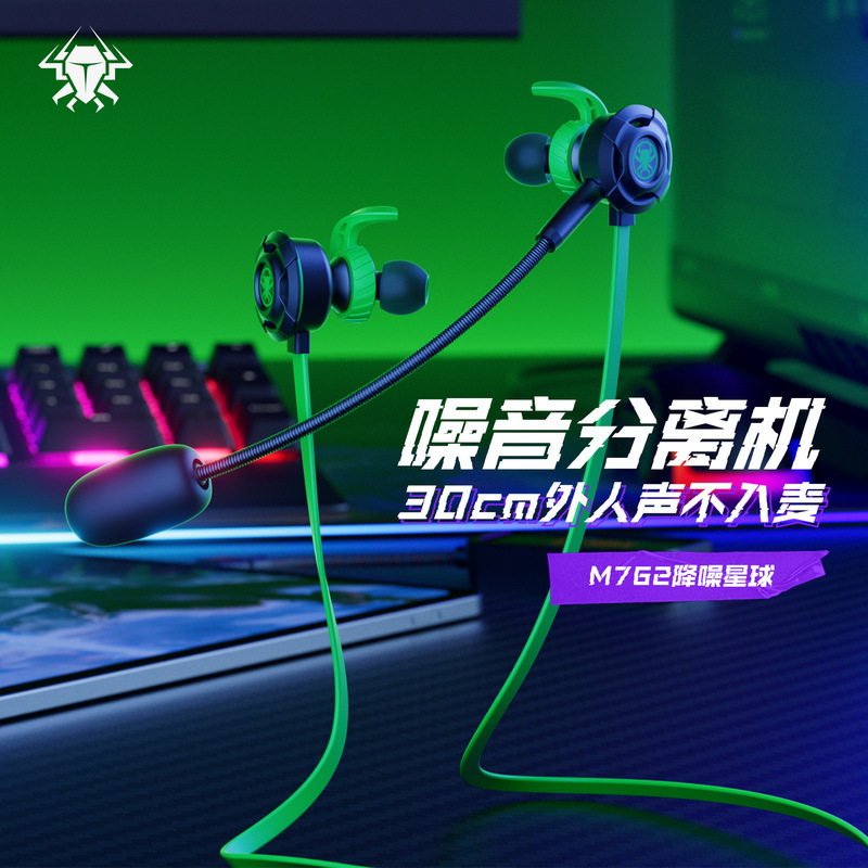浦記m 76騒音低減星版type-c入耳式携帯電話イヤホン電気競争ゲーム耳麦食鶏防音|undefined