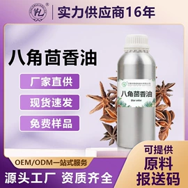 植物香料;日用香精;香薰