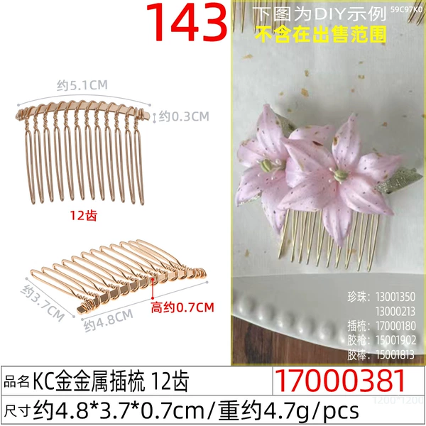 17000381X#KC gold metal comb 12 teeth