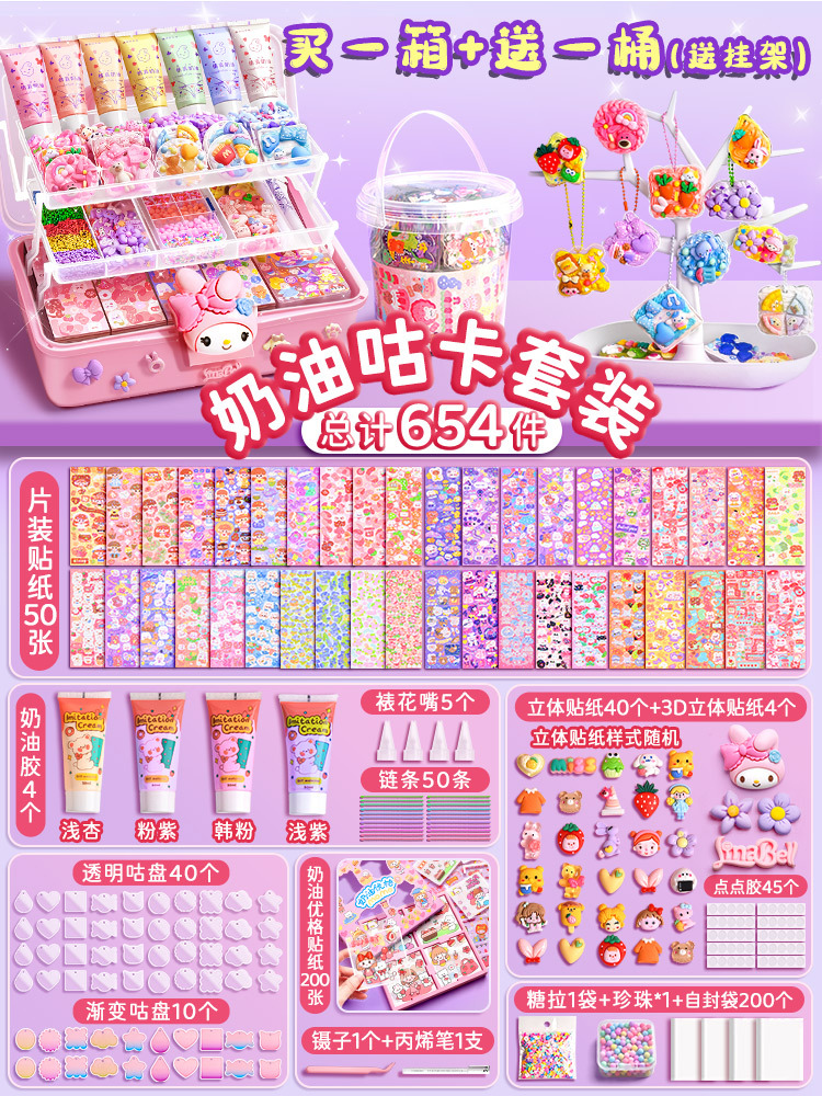 Pegamento de crema Goka traje pegatinas tarjeta antigua tarjeta fresca juguete para niños niña DIY Goka placa pegatinas Edición de lujo